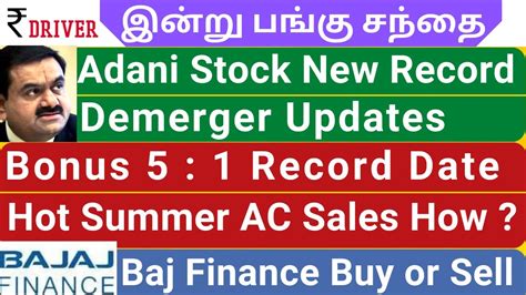 Bajaj Finance News Today Share Market News Tamil Pangu Sandhai News