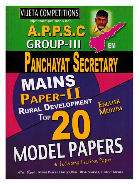 APPSC Group III Panchayat Secretary MAINS Paper II Top 20 Model Papers