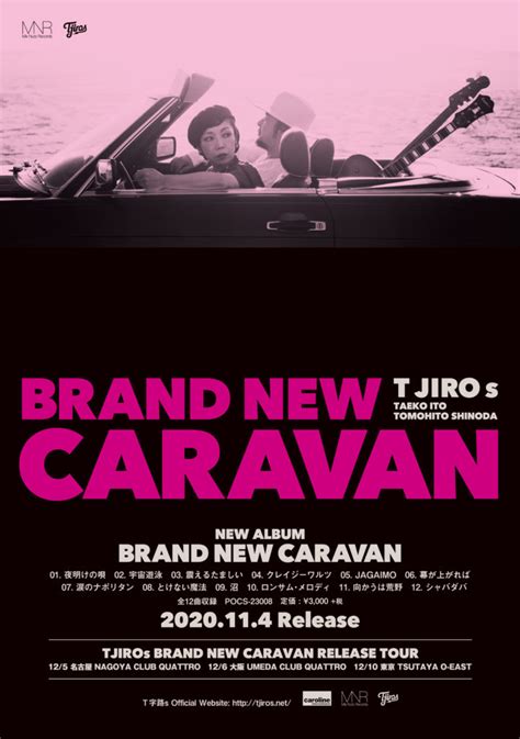 T字路s BRAND NEW CARAVAN Release Tour 公演詳細を発表 T字路s オフィシャルWebサイト