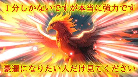 【1分でも強すぎ注意】即効で最強豪運になる超強力な赤い覚醒波動ヒーリング852hz Youtube