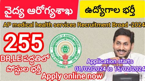 DME AP 255 Assistant Professor Recruitment Notification 2024 AP Medical