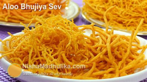 Aloo Bhujiya Recipe Bikaneri Namkeen Sev Alu Bhujia Sev Recipes