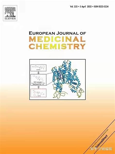 欧洲药物化学杂志 知乎