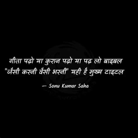 गत पढ य करन पढ य Quotes Writings by SK Saha YourQuote