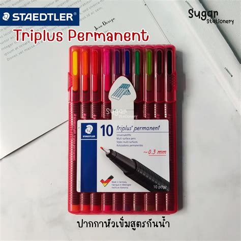 Staedtler Triplus Permanent ปากกาหัวเข็มสูตรกันน้ำ 10 สี กล่องแดง