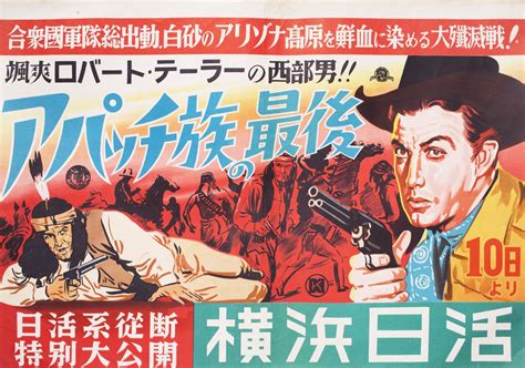 Ambush Original 1950 Japanese B3 Movie Poster - Posteritati Movie ...