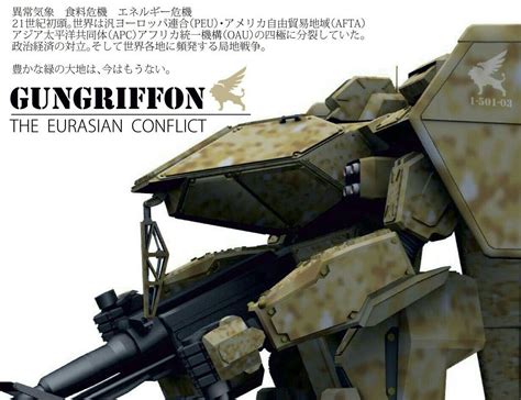 Gungriffon Sf アート ロボット