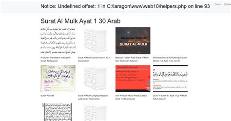 Surat Al Mulk Ayat Arab