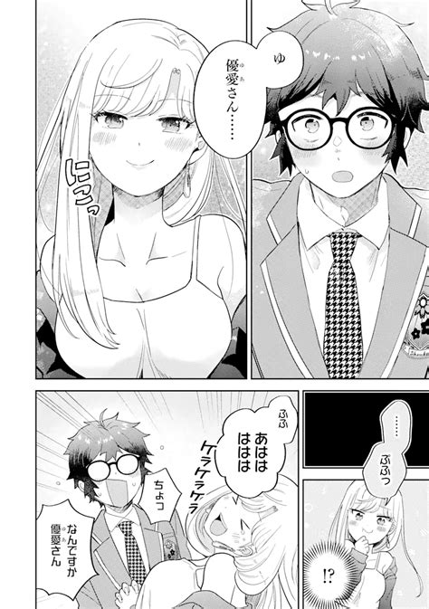 Gal Ni Yasashii Otaku Kun Chapter 7 2 Rawkuma