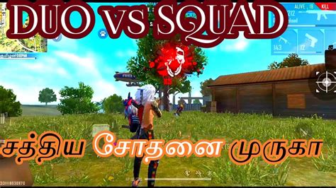 Duo Vs Squad Full Fun Ranked Match In Tamil Free Fire Tamil Ko