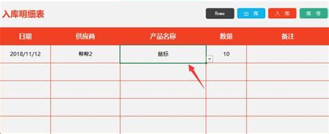 Excel精簡進銷存套表，出入庫庫存管理簡單好用，拿來就用 每日頭條