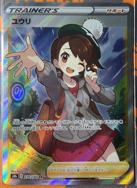 31％割引新作人気モデル Kaz様専用 ポケモンカード ユウリ Sr 美品and傷あり ポケモンカードゲーム トレーディングカード Otaon