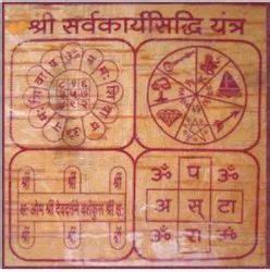 Sarva Siddhi Yantra At Best Price In India