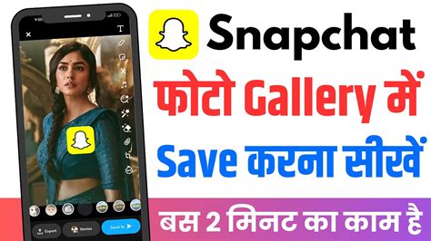 Snapchat Ki Photo Gallery Me Kaise Laye How To Save Snapchat Photos