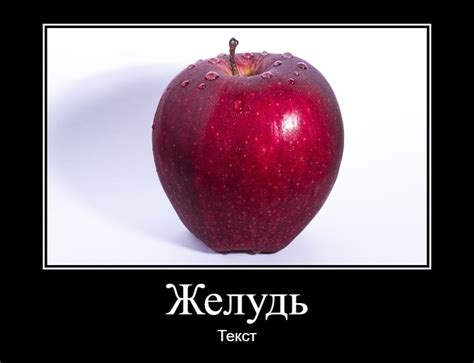 Создать мем "яблоки ред чиф, яблоко на белом фоне, фрукты яблоко ...