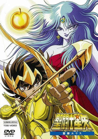 Saint Seiya The Movie Seiyapedia Fandom Powered By Wikia