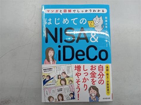 Yahooオークション はじめてのnisaandideco 頼藤太希