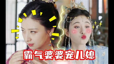 《嘉南传》姜保宁在婆家被“偏爱”能有多“豪横”！婆媳小姑联手“怼”绿茶 Youtube