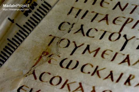 Codex Sinaiticus - Madain Project (en)