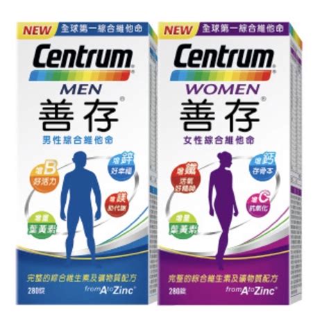 🌈costco👉centrum 善存 男性 女性綜合維他命 280錠 蝦皮購物