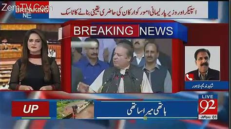 Nawaz Sharif Telephoned Ayaz Sadiq To Stop Opposition S Bill Video