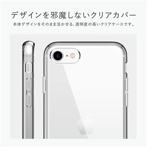 楽天市場iPhone 2022 SE3 ケース ソフト タイプ シンプル 携帯ケース 耐衝撃 衝撃 吸収 TPU 薄型 スリム 透明