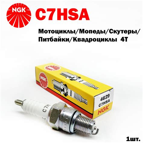 Свечи зажигания для садовой техники - купить свечи зажигания для ...