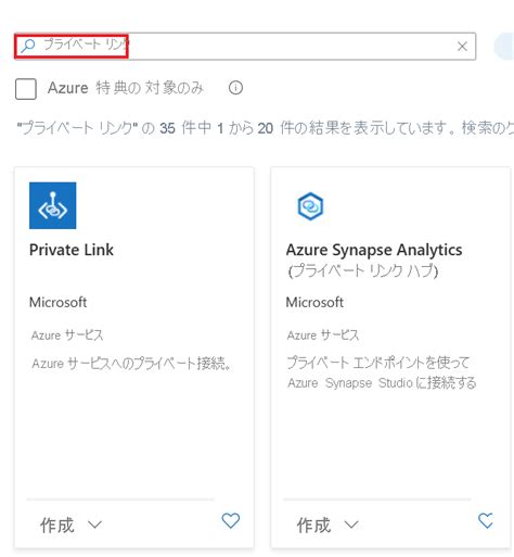 プライベート エンドポイントを使用してオンプレミス マシンのレプリケーションを有効にする Azure Site Recovery Microsoft Learn