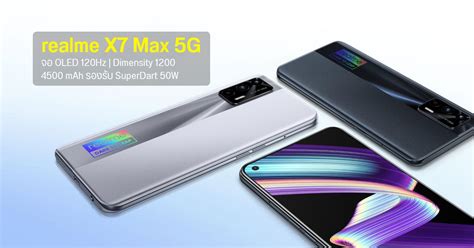 เปิดตัว Realme X7 Max 5g มือถือชิป Dimensity 1200 จอ 120hz ชาร์จไว 50w ราคาอินเดียเริ่มหมื่นนิด