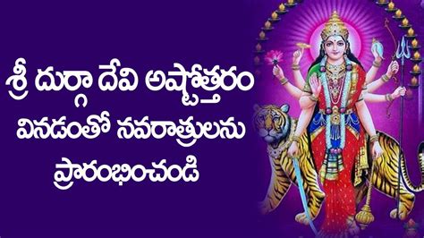 Durga Devi Ashtothram With Lyrics In Telugu Dasara Navaratri Special