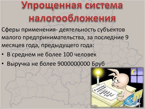 Налоговая система Республики Беларусь - презентация онлайн