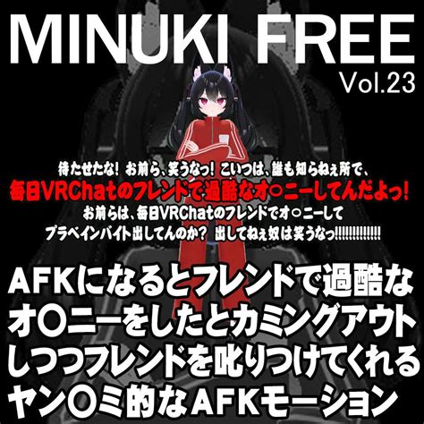 【無料・見抜きfree】afkになるとフレンドで過酷なオ〇ニーをしたとカミングアウトしつつフレンドを𠮟りつけてくれるヤン〇ミ的なafk