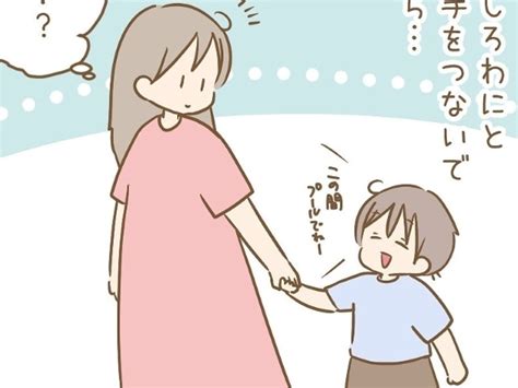 上の子と久しぶりに手を繋いだらあれ？こんなに大きかったっけ？？ Conobie コノビー