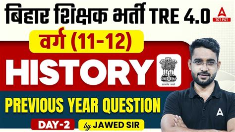 BPSC PGT History Previous Year Question Paper 2 BPSC TRE 4 0 Classes