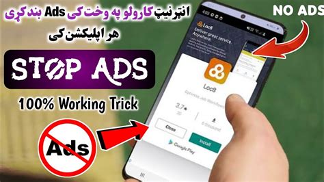 How To Block Ads On Android Phone Remove Popup Ads From Mobile Phone