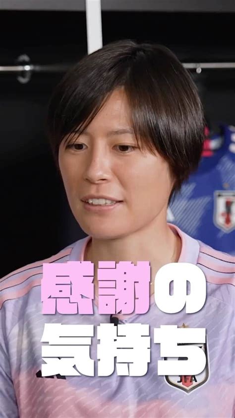 日本サッカー協会さんのインスタグラム動画 日本サッカー協会instagram 「 𝐋𝐎𝐂𝐊𝐄𝐑 𝐑𝐎𝐎𝐌 𝐓𝐀𝐋𝐊 𝐯𝐨𝐥 𝟐