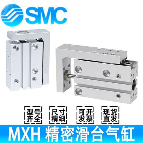 smcmxh