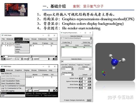 Vmd计算氢键及移动显示周期性结构 知乎