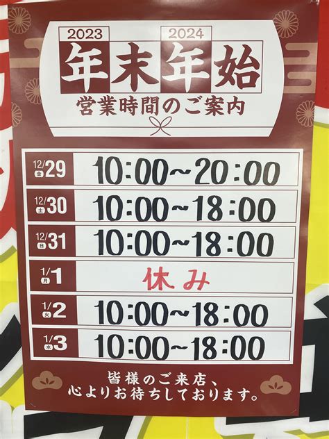 ご利用いただいたすべてのお客様へ感謝とご挨拶｜outlet伊勢崎店｜ゴルフのことなら東京大阪など全国に店舗のあるgolf Partner