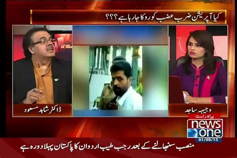 Live With Dr Shahid Masood 1st August 2015 Video Dailymotion