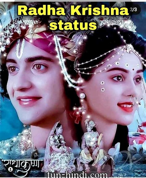 Radha Krishna Status 200 With Images राधा कृष्ण स्टेटस इन हिंदी