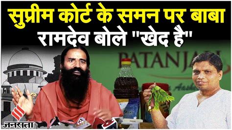 Patanjali Ad Controversy Patanjali Ayurveda