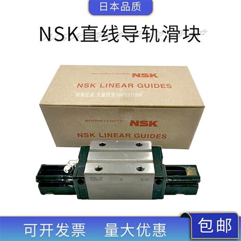 NSK導軌滑塊NAH NH H15 20 25 30 35 45 55 65EM GM ANZ BNZ K Taobao