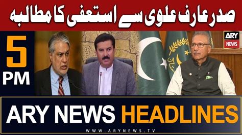 ARY News 5 PM Headlines 20th August 2023 𝐏𝐏𝐏 𝐏𝐌𝐋 𝐍 𝐜𝐚𝐥𝐥 𝐟𝐨𝐫