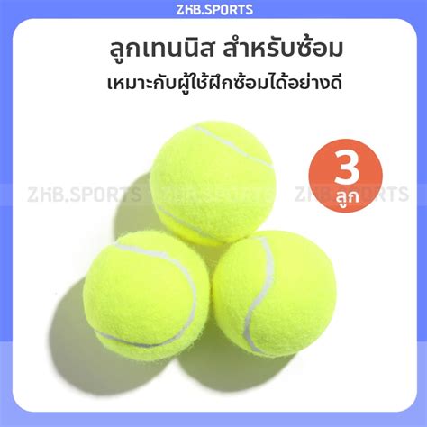 ลูกเทนนิส Tennis Ball 3 ลูกแพ็ค Shopee Thailand