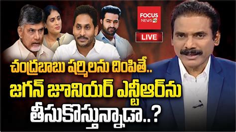 Live Kandula Ramesh Gives Clarty On Jr Ntr Ap Elections Tdp