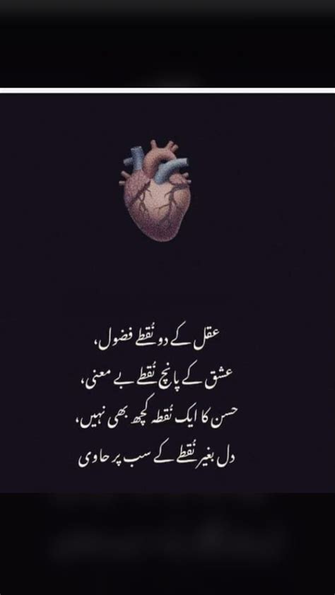 Pin By Dr Sana On Urdu Poetry Urdu Quotes With Images Best Quotes