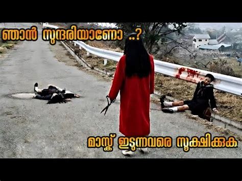 Carved The Scissors Massacre Explained In Malayalam Horror