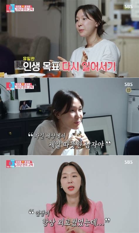 ‘동상이몽2 이지혜 “샵 해체 후 인생 바닥 그때 남편 만나”｜스포츠동아