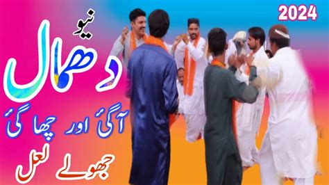 New Dhamal Lal Meri Pat By Lal Shahbaz Qalandar Remix Dhol